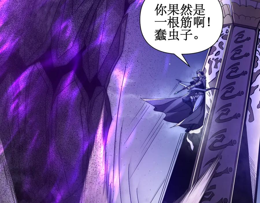 《网游：我能进化一切》第6话 一只不够！我要打八个！ 第47页
