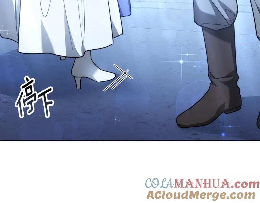 《双向背叛》第5话 单独见一面 第209页