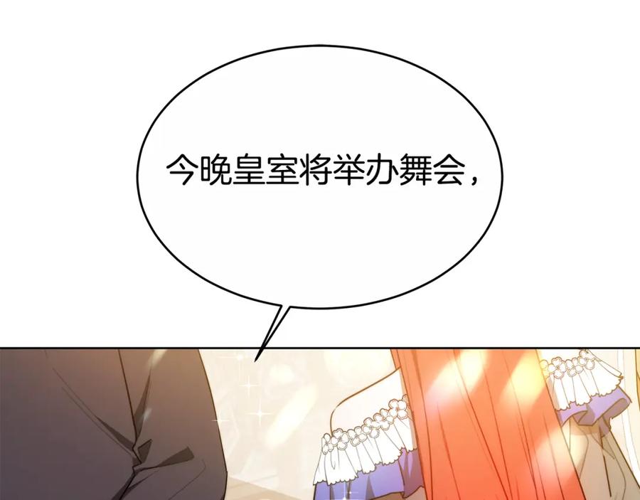 《双向背叛》第5话 单独见一面 第20页