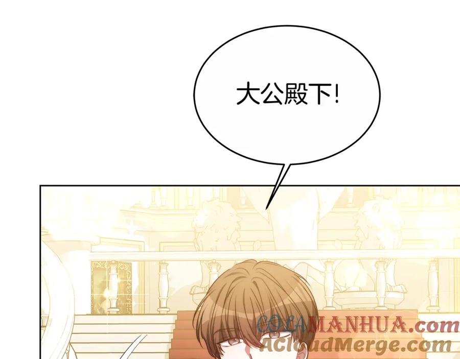 《双向背叛》第5话 单独见一面 第41页