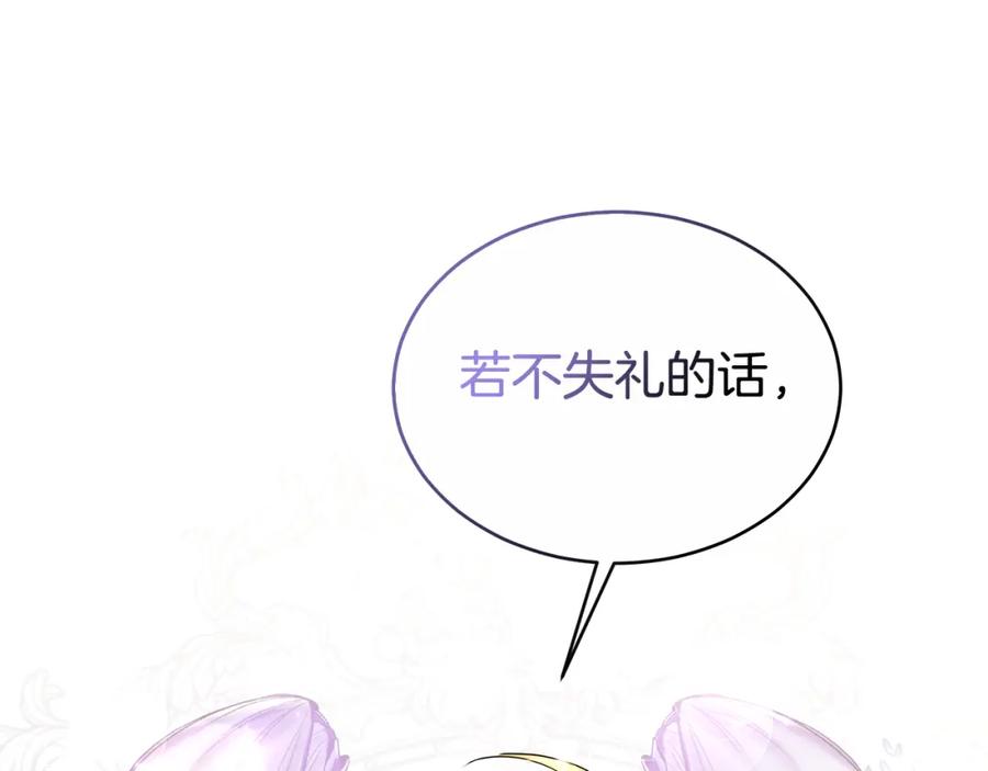 《双向背叛》第5话 单独见一面 第72页