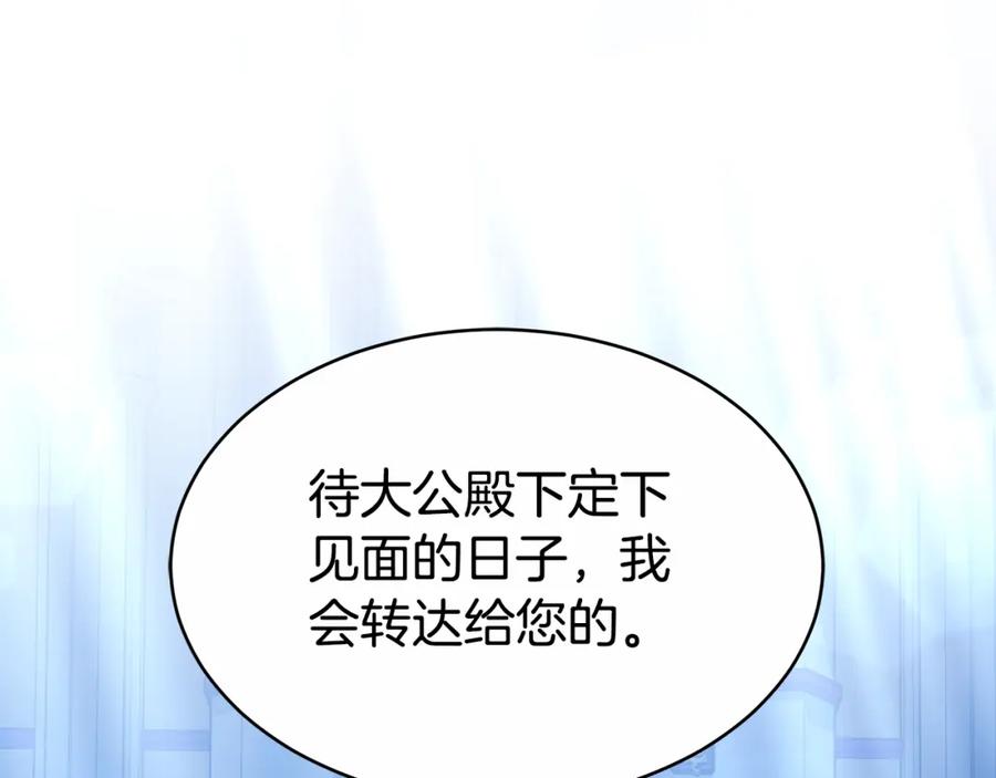 《双向背叛》第5话 单独见一面 第220页