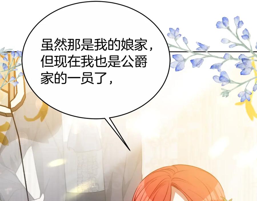 《双向背叛》第5话 单独见一面 第11页