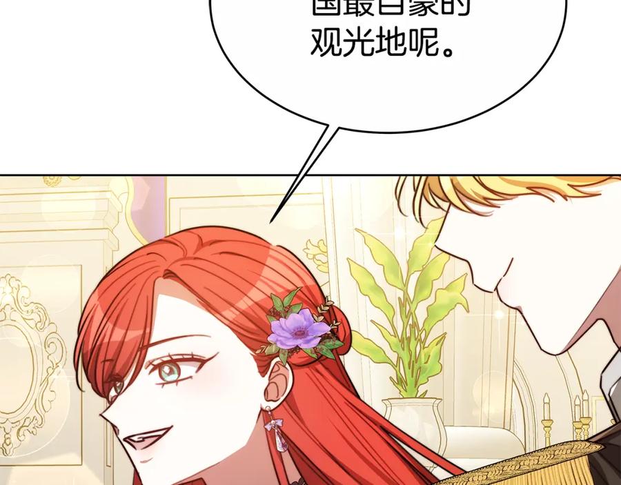 《双向背叛》第5话 单独见一面 第107页