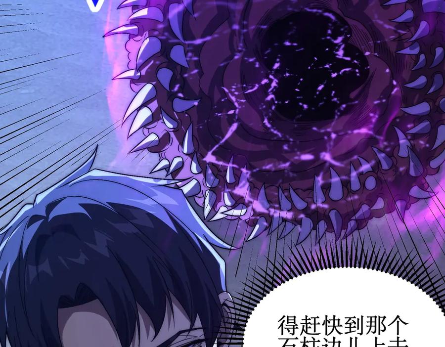 《网游：我能进化一切》第6话 一只不够！我要打八个！ 第11页