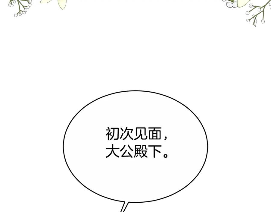 《双向背叛》第5话 单独见一面 第52页