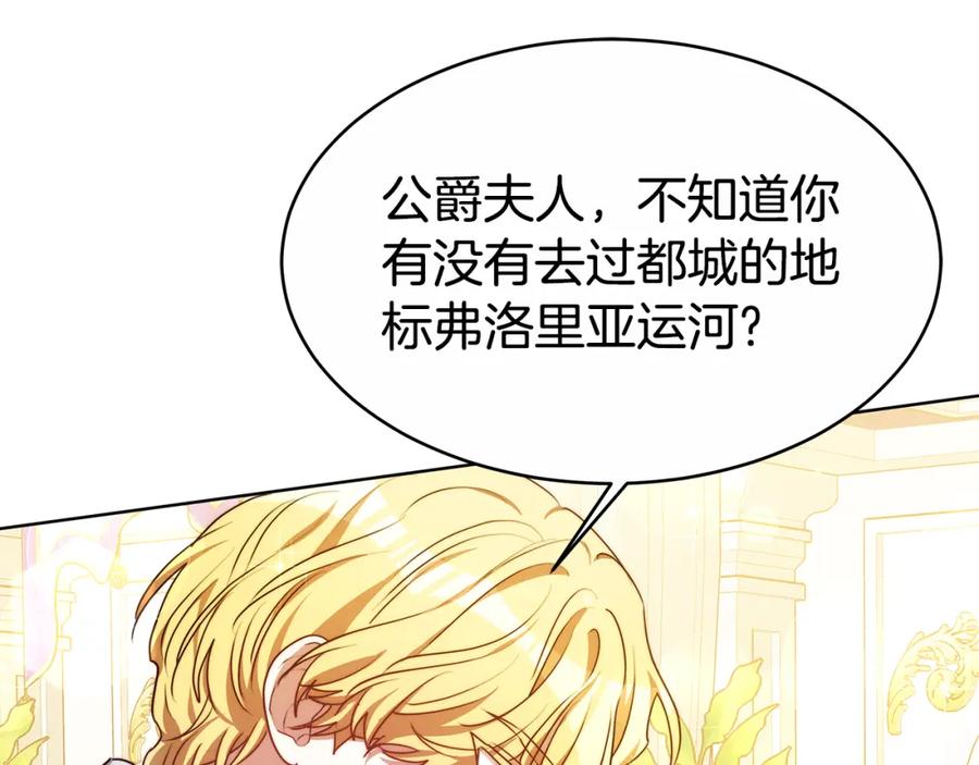 《双向背叛》第5话 单独见一面 第99页