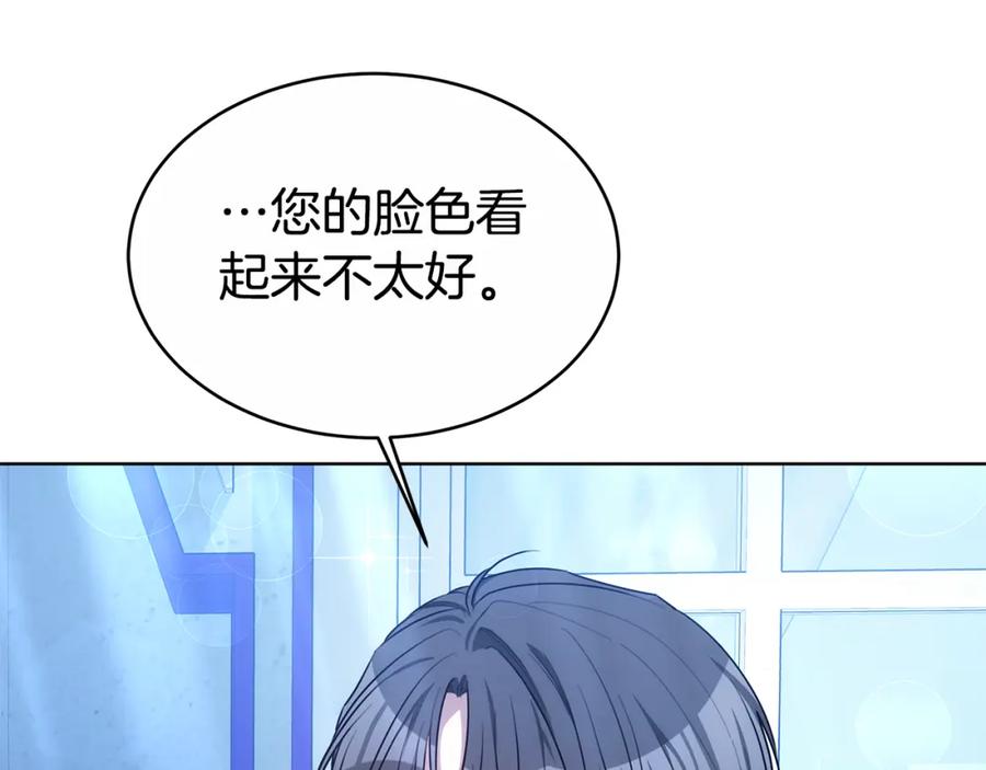 《双向背叛》第5话 单独见一面 第187页