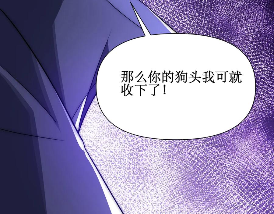 《网游：我能进化一切》第6话 一只不够！我要打八个！ 第68页