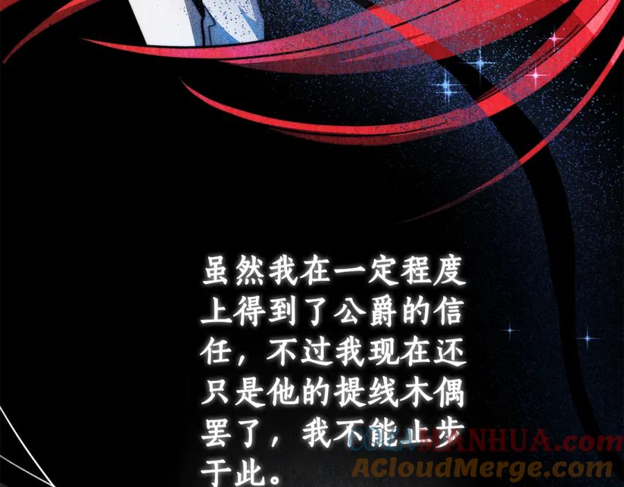 《双向背叛》第5话 单独见一面 第165页