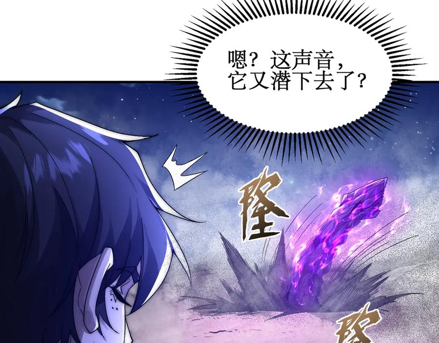 《网游：我能进化一切》第6话 一只不够！我要打八个！ 第26页