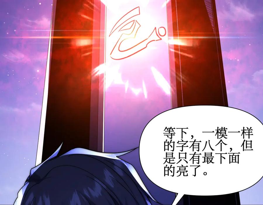 《网游：我能进化一切》第6话 一只不够！我要打八个！ 第108页