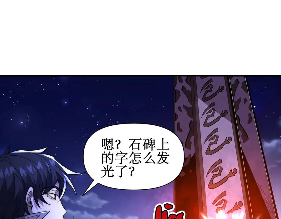 《网游：我能进化一切》第6话 一只不够！我要打八个！ 第103页