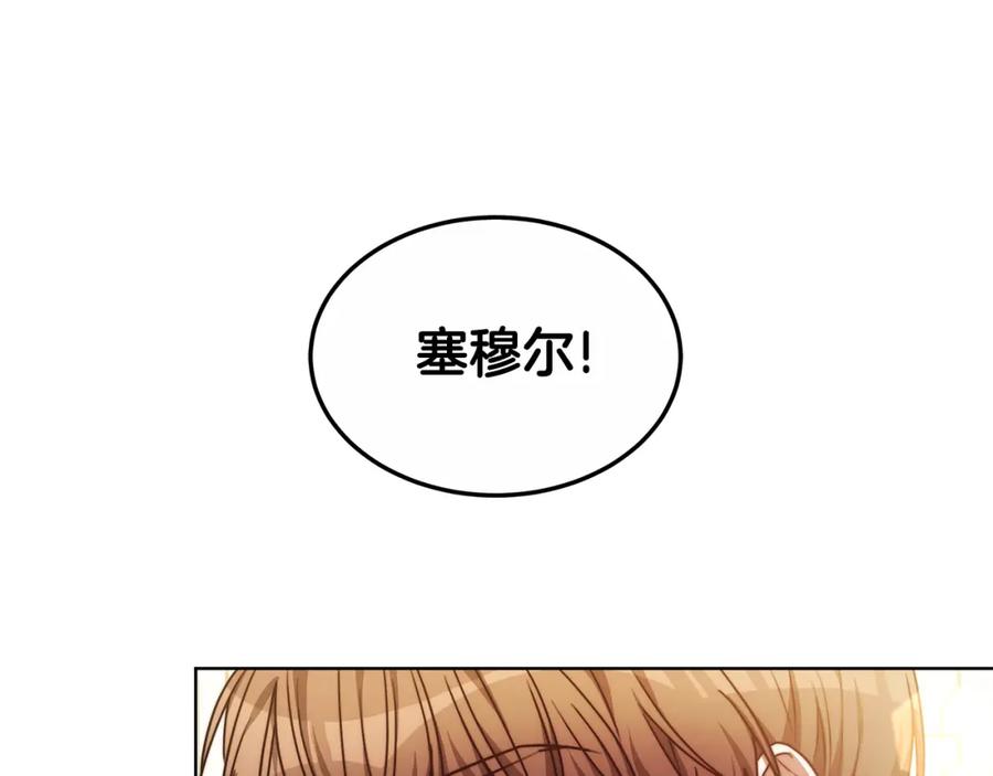 《双向背叛》第5话 单独见一面 第36页