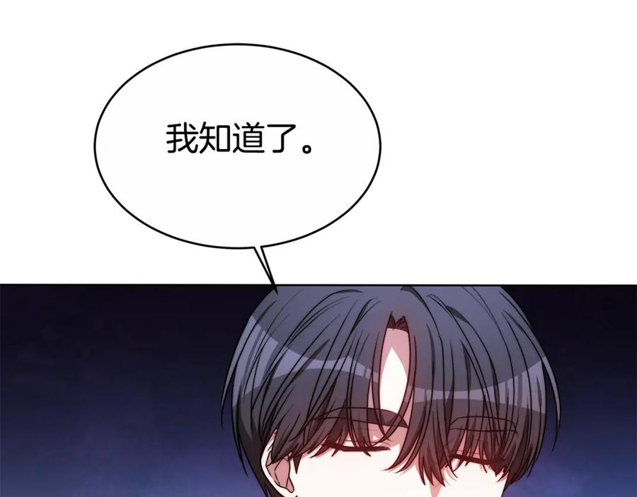 《双向背叛》第5话 单独见一面 第218页