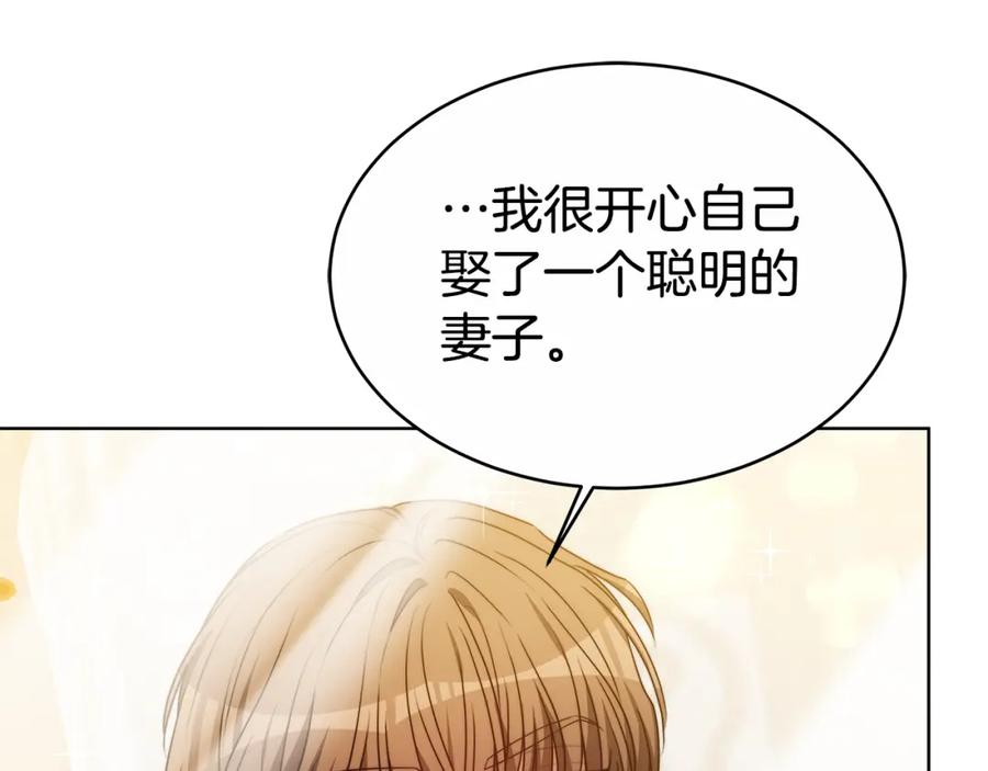 《双向背叛》第5话 单独见一面 第15页