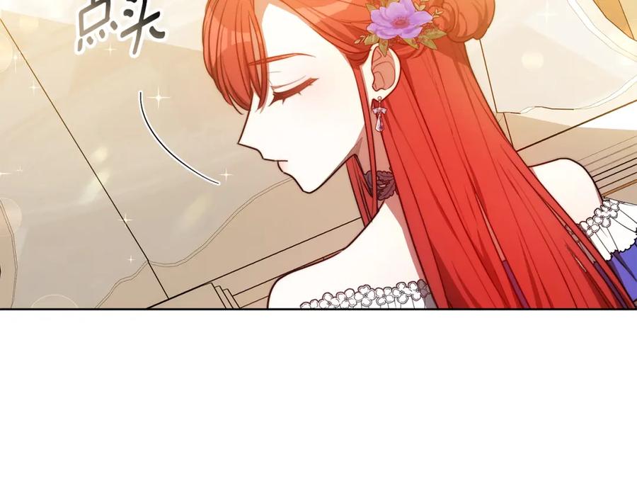 《双向背叛》第5话 单独见一面 第19页