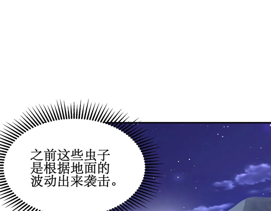 《网游：我能进化一切》第6话 一只不够！我要打八个！ 第135页