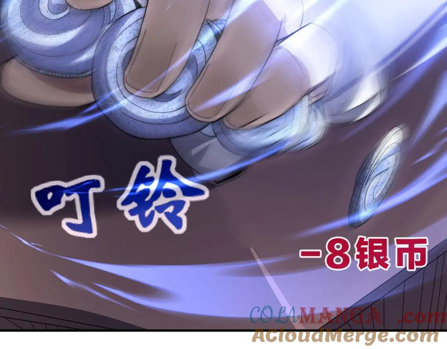 《网游：我能进化一切》第6话 一只不够！我要打八个！ 第145页