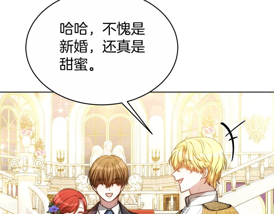 《双向背叛》第5话 单独见一面 第67页