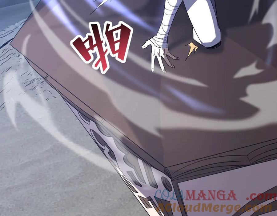 《网游：我能进化一切》第6话 一只不够！我要打八个！ 第129页