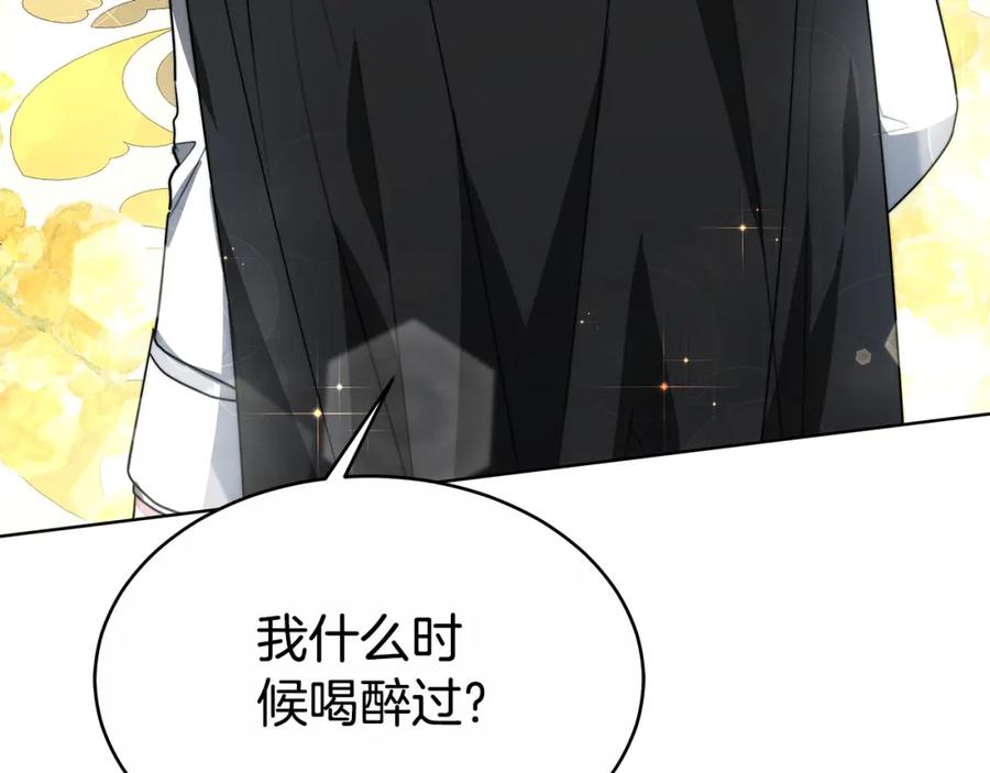 《双向背叛》第5话 单独见一面 第47页
