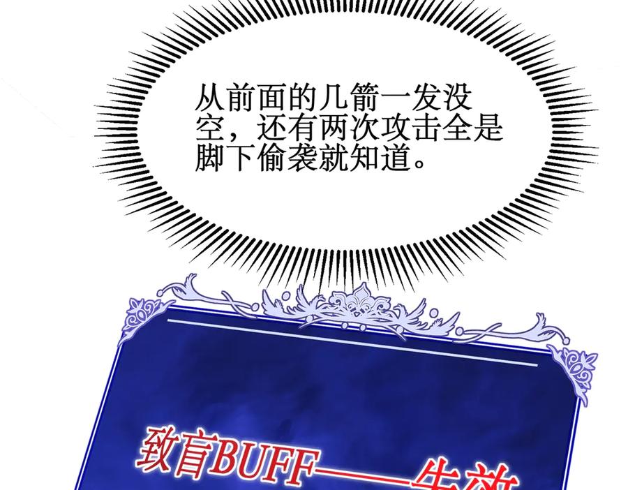 《网游：我能进化一切》第6话 一只不够！我要打八个！ 第31页