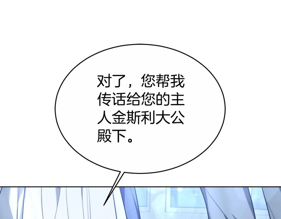 《双向背叛》第5话 单独见一面 第208页