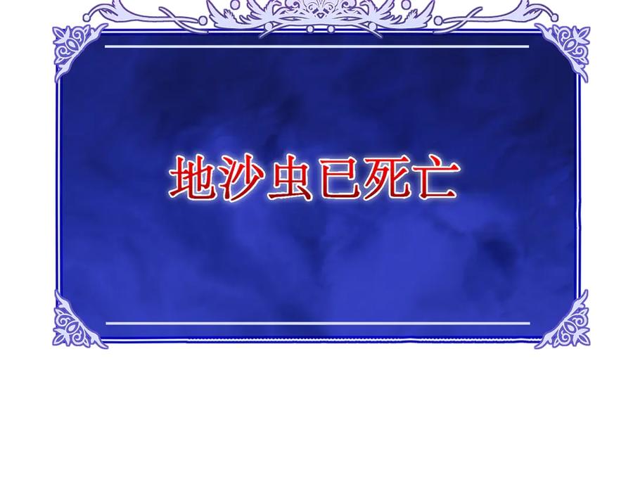 《网游：我能进化一切》第6话 一只不够！我要打八个！ 第95页