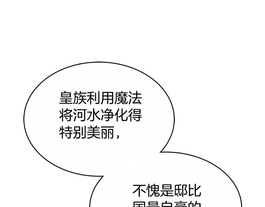 《双向背叛》第5话 单独见一面 第106页