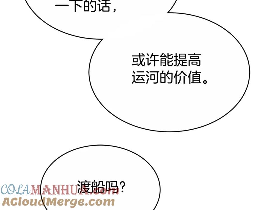 《双向背叛》第5话 单独见一面 第109页