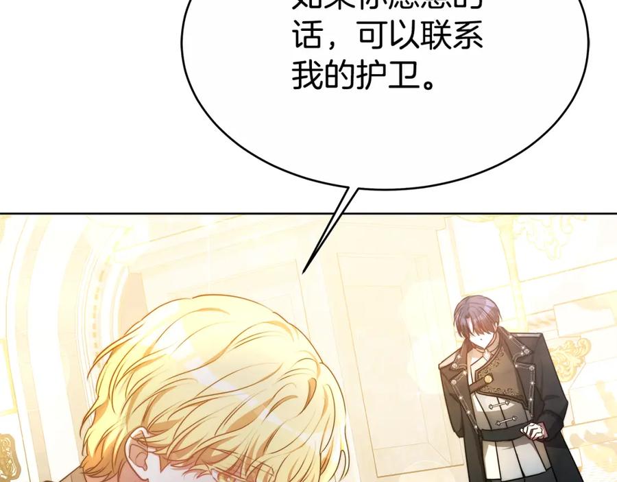 《双向背叛》第5话 单独见一面 第127页