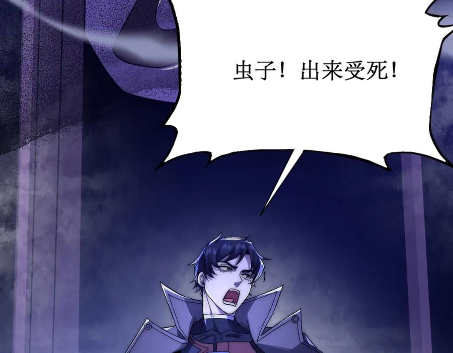 《网游：我能进化一切》第6话 一只不够！我要打八个！ 第38页
