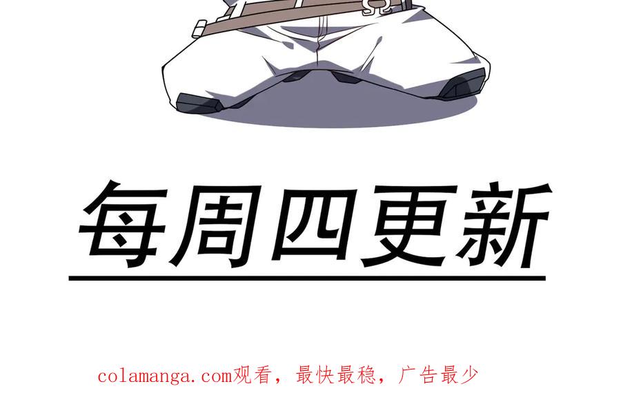 《网游：我能进化一切》第6话 一只不够！我要打八个！ 第178页
