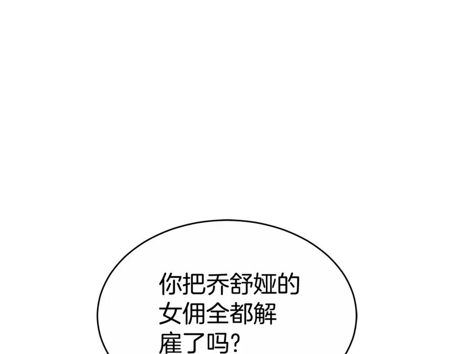 《双向背叛》第5话 单独见一面 第4页