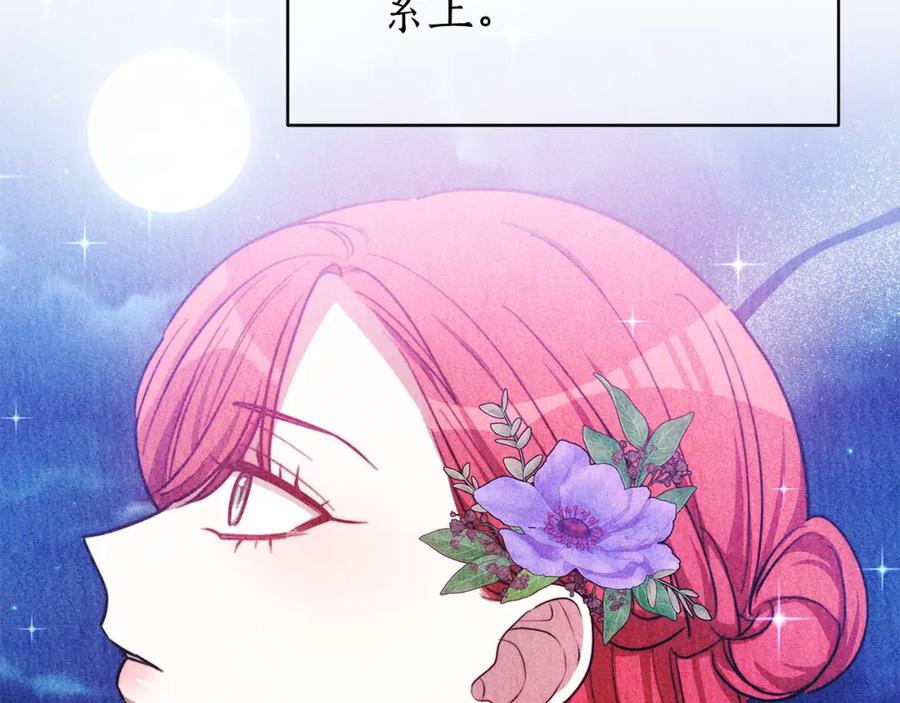 《双向背叛》第5话 单独见一面 第162页