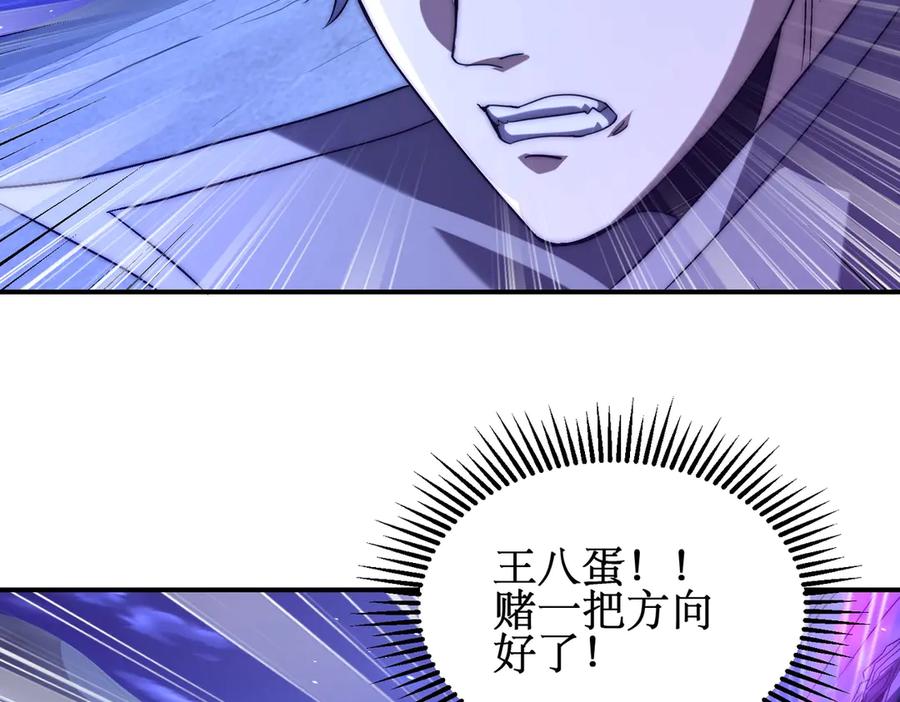 《网游：我能进化一切》第6话 一只不够！我要打八个！ 第16页