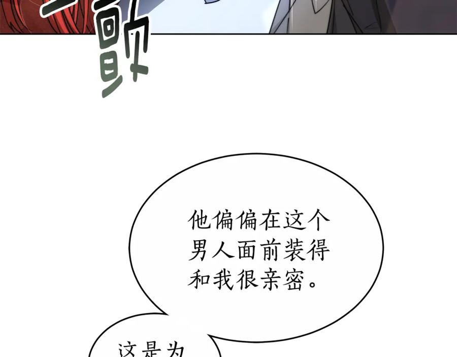 《双向背叛》第5话 单独见一面 第62页