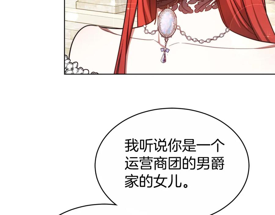 《双向背叛》第5话 单独见一面 第103页