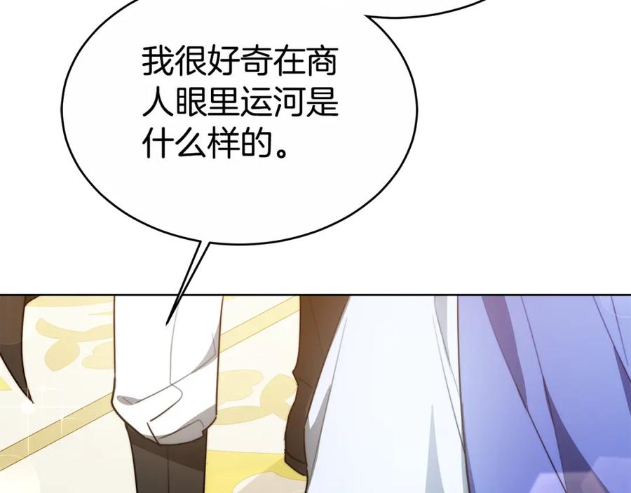 《双向背叛》第5话 单独见一面 第104页