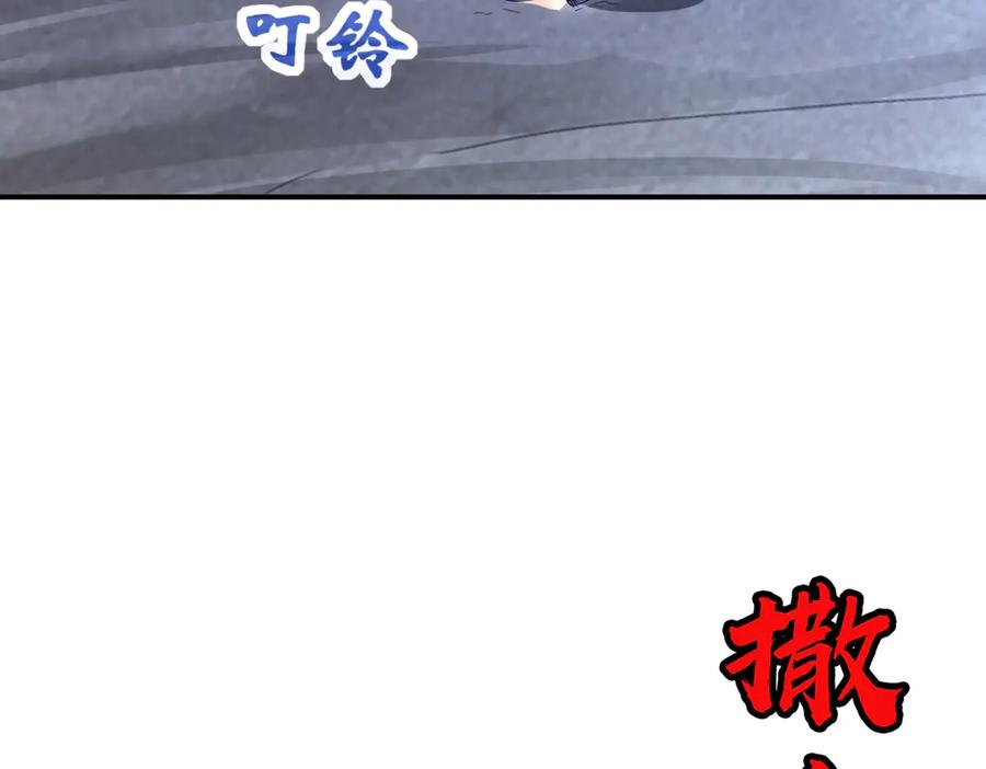 《网游：我能进化一切》第6话 一只不够！我要打八个！ 第151页
