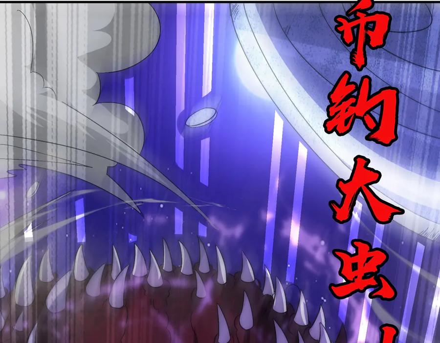 《网游：我能进化一切》第6话 一只不够！我要打八个！ 第152页
