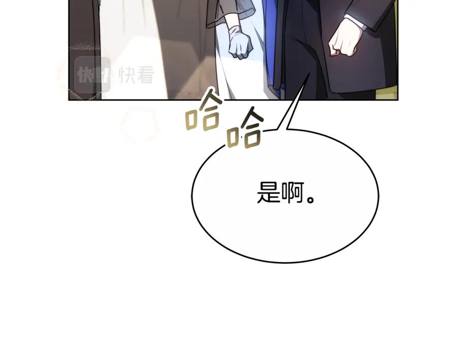 《双向背叛》第5话 单独见一面 第35页