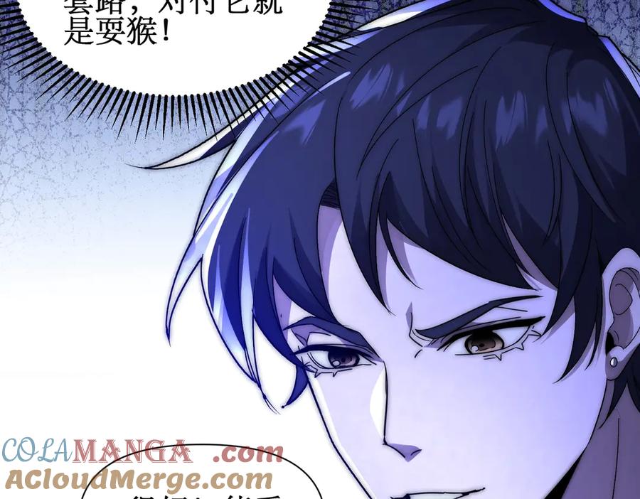 《网游：我能进化一切》第6话 一只不够！我要打八个！ 第33页