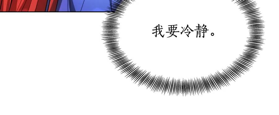 《双向背叛》第5话 单独见一面 第186页