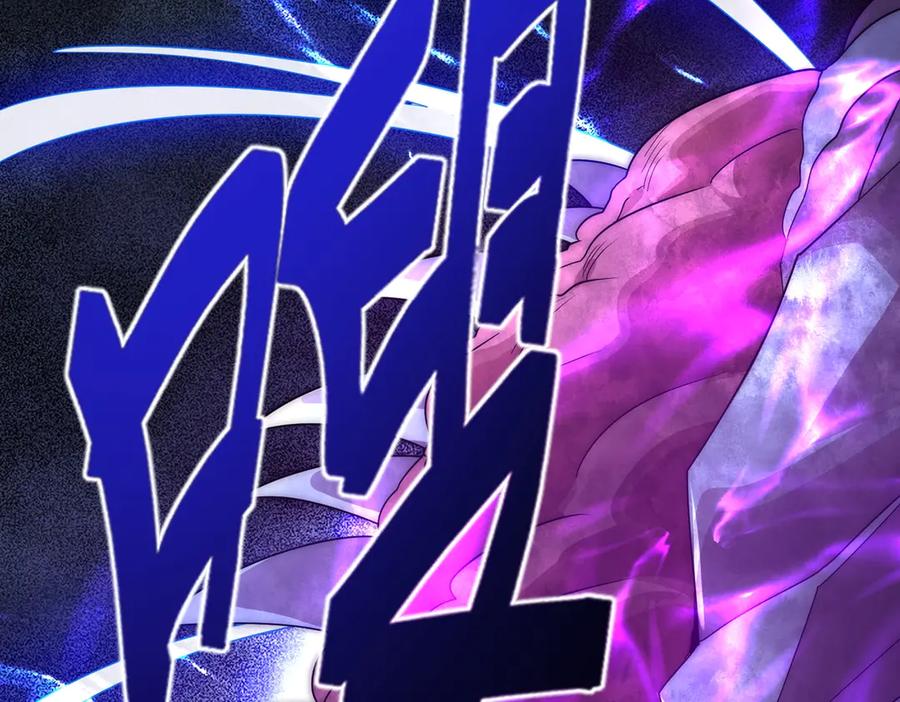 《网游：我能进化一切》第6话 一只不够！我要打八个！ 第90页