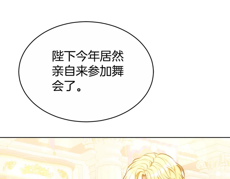 《双向背叛》第5话 单独见一面 第118页