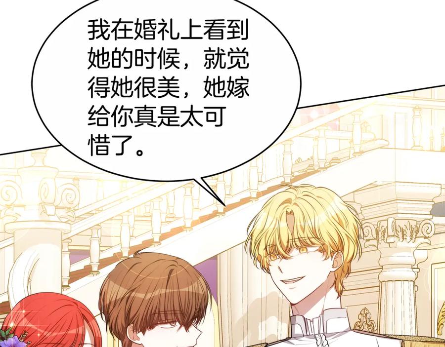 《双向背叛》第5话 单独见一面 第55页