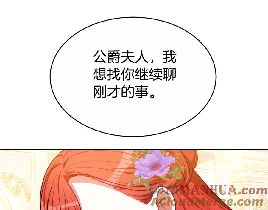 《双向背叛》第5话 单独见一面 第125页