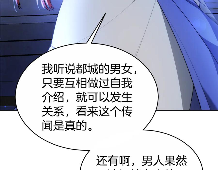 《双向背叛》第5话 单独见一面 第204页